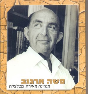  מצלצלת.jpg