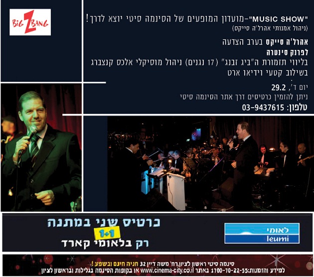  לפרנק סינטרנה.jpg