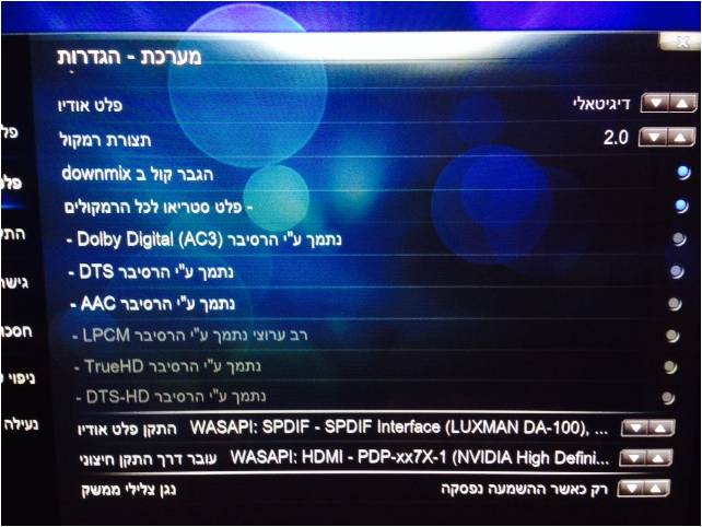 audio XBMC.jpg