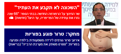 Ynet.png