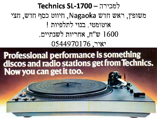 Technics SL-1700.jpg