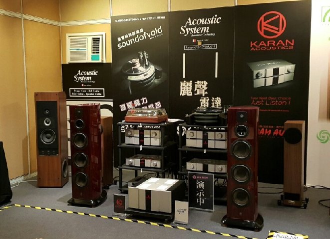 Acoustics_System_Tango_+_KAI180mk2_+_KAPH-1._HK_show_2015.jpg