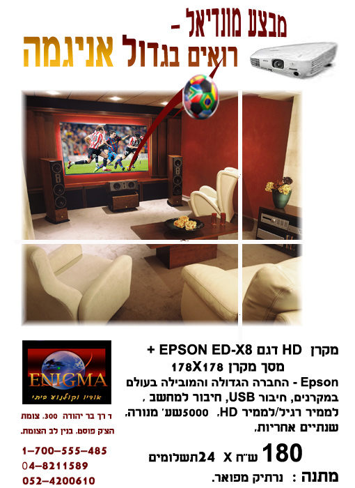 -מונדיאל-2010.jpg