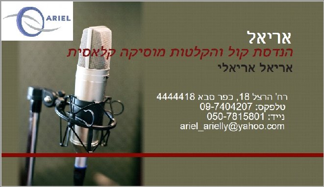  אריאל.jpg