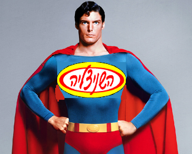 Superman's shnutzel.png