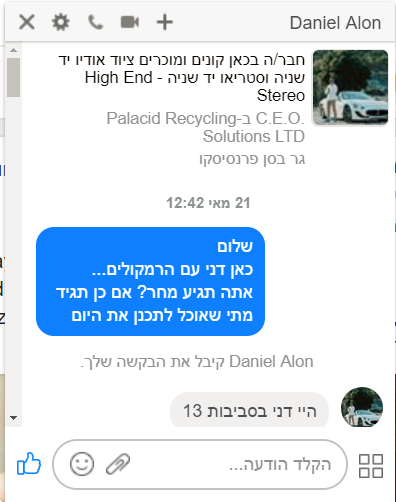 MESS חלק 1.png