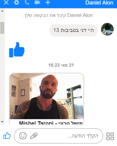 MESS חלק 2.png