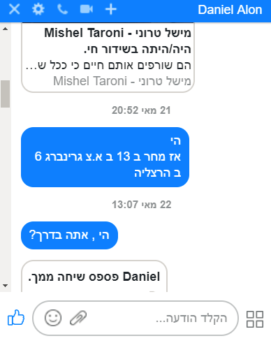 MESS חלק 3.png