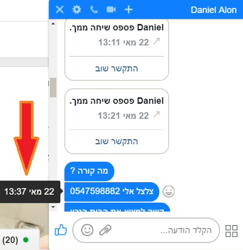 MESS חלק 4.png