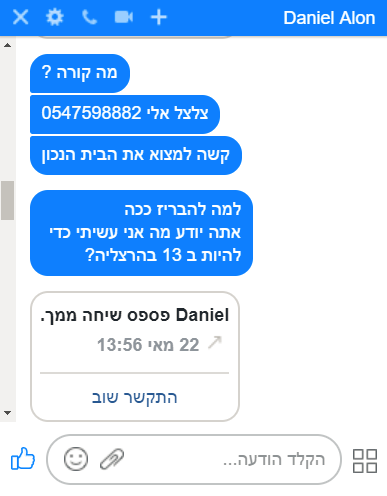 MESS חלק 5.png