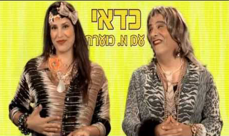 .כוערת.jpg